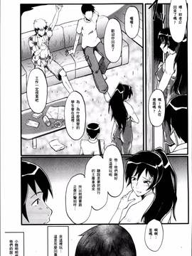 [SINK] むさぼり妻_153