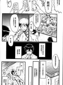 [SINK] むさぼり妻_154