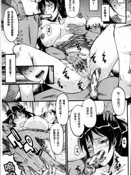 [SINK] むさぼり妻_155