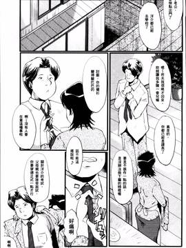 [SINK] むさぼり妻_169