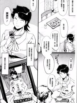 [SINK] むさぼり妻_188