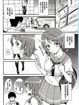 [清純突破漢化] (C91) [AGOI亭 (三九呂)] 性春ヨーソロー (ラブライブ! サンシャイン!!)_006