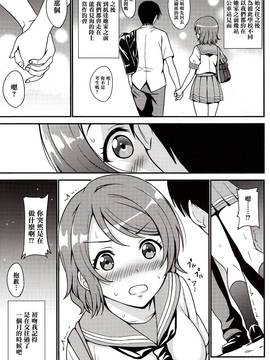 [清純突破漢化] (C91) [AGOI亭 (三九呂)] 性春ヨーソロー (ラブライブ! サンシャイン!!)_007