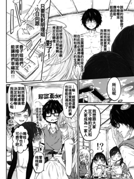 [oo君個人漢化] (C91) [Marked-two (スガヒデオ)] Marked girls vol. 11 (3月のライオン)_026