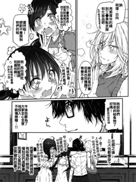 [oo君個人漢化] (C91) [Marked-two (スガヒデオ)] Marked girls vol. 11 (3月のライオン)_027
