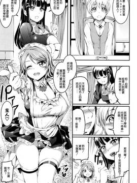 [空気系☆漢化] (C91) [黒ねこ赤リボン (神代竜)] メイドライブ!サンシャイン!!LOVE SAILING! (ラブライブ! サンシャイン!!)_005