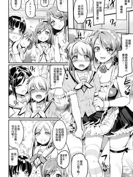 [空気系☆漢化] (C91) [黒ねこ赤リボン (神代竜)] メイドライブ!サンシャイン!!LOVE SAILING! (ラブライブ! サンシャイン!!)_006