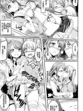 [空気系☆漢化] (C91) [黒ねこ赤リボン (神代竜)] メイドライブ!サンシャイン!!LOVE SAILING! (ラブライブ! サンシャイン!!)_009