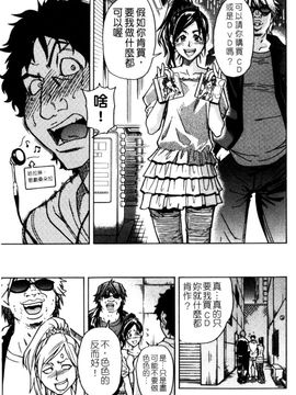 [師走の翁] シャイニング娘。7.のいる風俗ビル 限定版 (In and Out) [中文版]_123