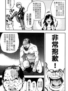 [師走の翁] シャイニング娘。7.のいる風俗ビル 限定版 (In and Out) [中文版]_203