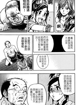 [師走の翁] シャイニング娘。7.のいる風俗ビル 限定版 (In and Out) [中文版]_205