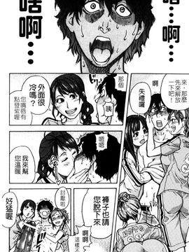[師走の翁] シャイニング娘。7.のいる風俗ビル 限定版 (In and Out) [中文版]_210