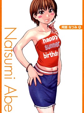 [師走の翁] シャイニング娘。7.のいる風俗ビル 限定版 (In and Out) [中文版]_256
