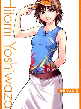 [師走の翁] シャイニング娘。7.のいる風俗ビル 限定版 (In and Out) [中文版]_268