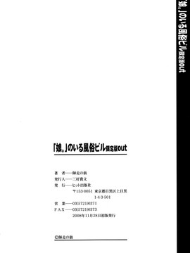 [師走の翁] シャイニング娘。7.のいる風俗ビル 限定版 (In and Out) [中文版]_292