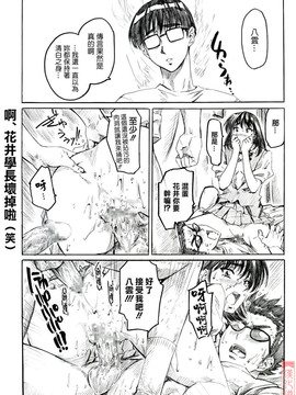(SWEET SCRAMBLE) [丸田道場 (MARUTA)] School Rumble 播磨のマンガ道 Vol.2 (スクールランブル) [漢化道]_012