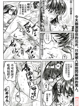 (SWEET SCRAMBLE) [丸田道場 (MARUTA)] School Rumble 播磨のマンガ道 Vol.2 (スクールランブル) [漢化道]_013