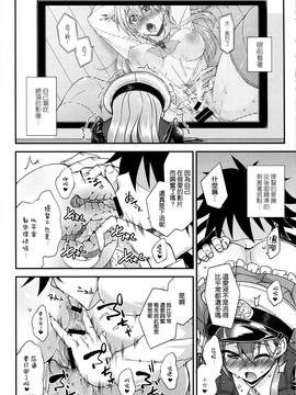 [空気系☆漢化] (C90) [フルーツジャム(水鏡想)] 鈴谷とどうする？ナニしちゃう？7 (艦隊これくしょん-艦これ-)_014