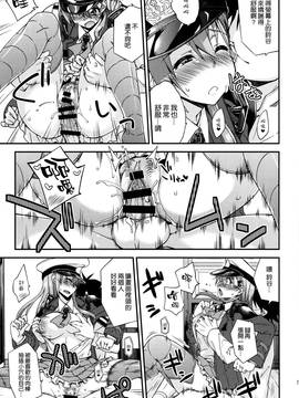 [空気系☆漢化] (C90) [フルーツジャム(水鏡想)] 鈴谷とどうする？ナニしちゃう？7 (艦隊これくしょん-艦これ-)_017