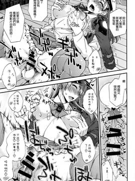 [空気系☆漢化] (C90) [フルーツジャム(水鏡想)] 鈴谷とどうする？ナニしちゃう？7 (艦隊これくしょん-艦これ-)_019