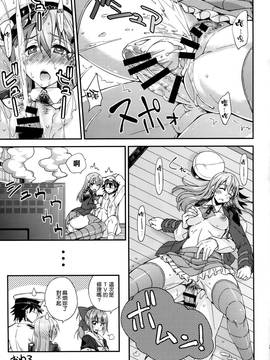 [空気系☆漢化] (C90) [フルーツジャム(水鏡想)] 鈴谷とどうする？ナニしちゃう？7 (艦隊これくしょん-艦これ-)_021