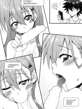 [空気系☆漢化] (C90) [フルーツジャム(水鏡想)] 鈴谷とどうする？ナニしちゃう？7 (艦隊これくしょん-艦これ-)_026