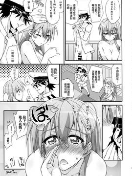 [空気系☆漢化] (C88) [フルーツジャム(水鏡想)] 鈴谷とどうする？ナニしちゃう？ 5 (艦隊これくしょん -艦これ-)_025