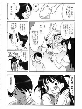 (Cレヴォ37)[甲胄娘] Deluxe CARBINE (スクールランブル)(日)_052
