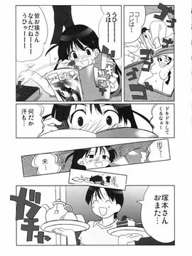 (Cレヴォ37)[甲胄娘] Deluxe CARBINE (スクールランブル)(日)_055