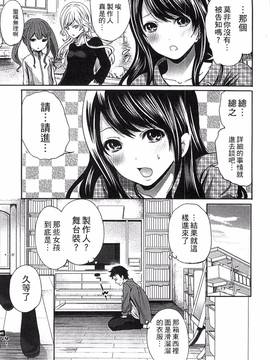 [風的工房][宮原歩] アイドルの卵は勉強中_015