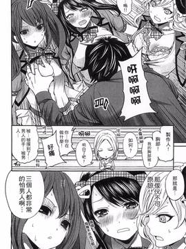 [風的工房][宮原歩] アイドルの卵は勉強中_020