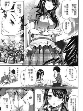 [風的工房][宮原歩] アイドルの卵は勉強中_023