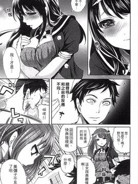 [風的工房][宮原歩] アイドルの卵は勉強中_039