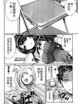 [風的工房][宮原歩] アイドルの卵は勉強中_040