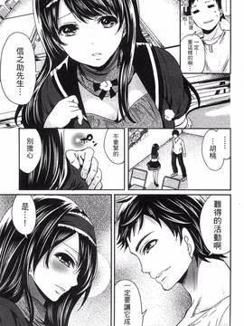 [風的工房][宮原歩] アイドルの卵は勉強中_041