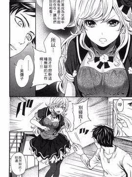 [風的工房][宮原歩] アイドルの卵は勉強中_046