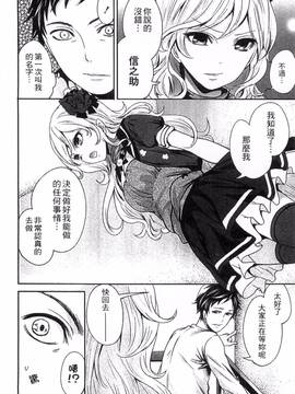 [風的工房][宮原歩] アイドルの卵は勉強中_048