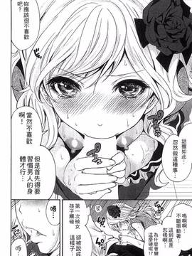 [風的工房][宮原歩] アイドルの卵は勉強中_050