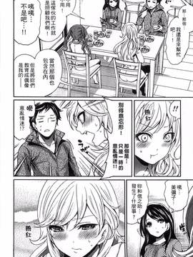 [風的工房][宮原歩] アイドルの卵は勉強中_058