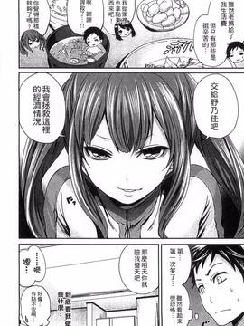[風的工房][宮原歩] アイドルの卵は勉強中_060
