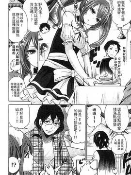 [風的工房][宮原歩] アイドルの卵は勉強中_064