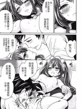 [風的工房][宮原歩] アイドルの卵は勉強中_073