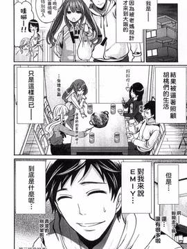 [風的工房][宮原歩] アイドルの卵は勉強中_078