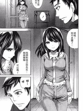 [風的工房][宮原歩] アイドルの卵は勉強中_085