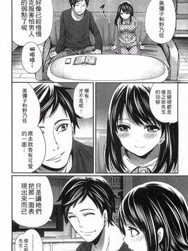 [風的工房][宮原歩] アイドルの卵は勉強中_086