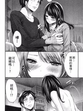 [風的工房][宮原歩] アイドルの卵は勉強中_088