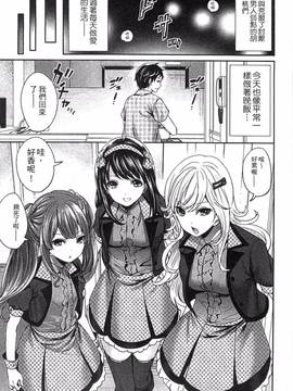 [風的工房][宮原歩] アイドルの卵は勉強中_109