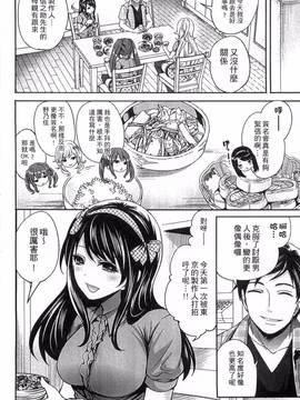[風的工房][宮原歩] アイドルの卵は勉強中_110