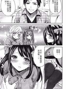 [風的工房][宮原歩] アイドルの卵は勉強中_111