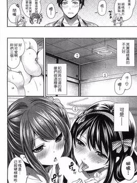 [風的工房][宮原歩] アイドルの卵は勉強中_112